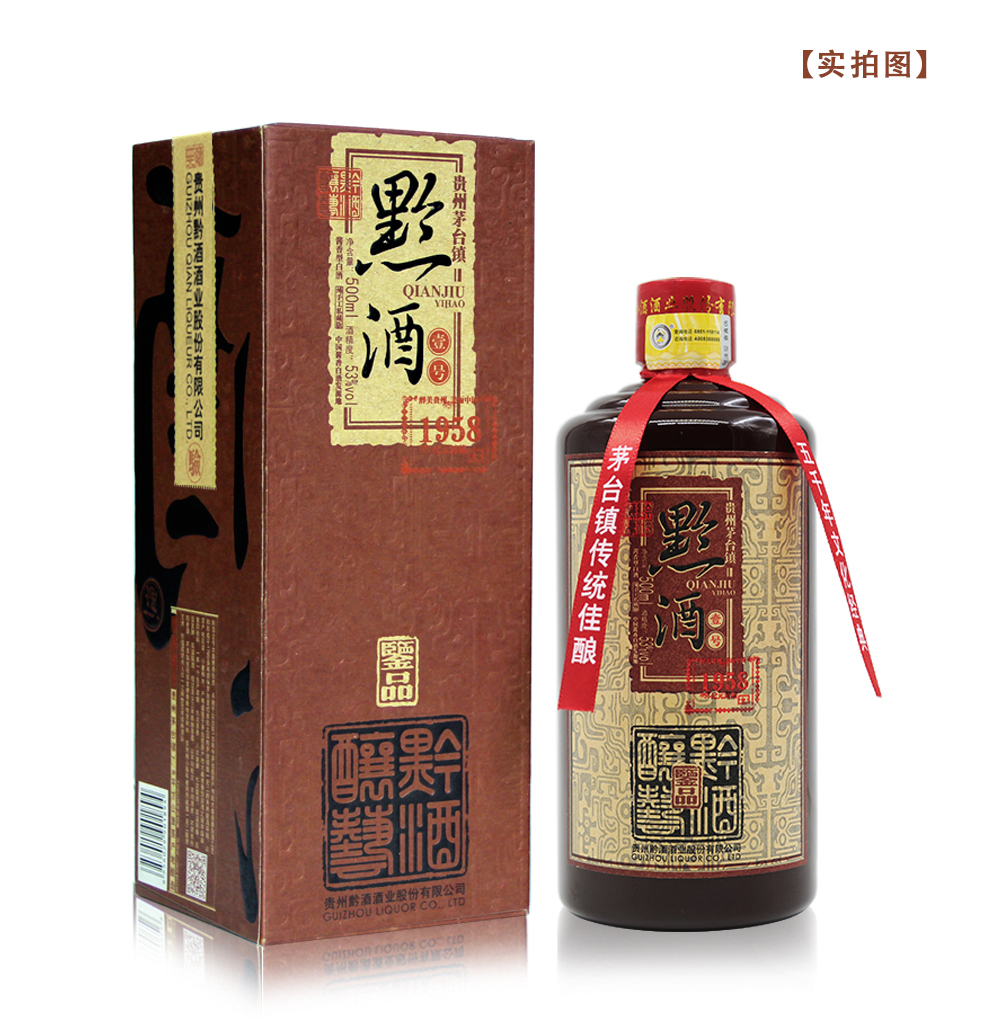 黔酒 手工私藏 贵州茅台镇酱香型白酒 年份原浆高度白酒53度500ml